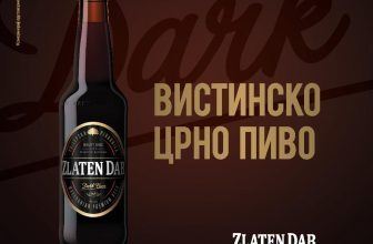 Вистинско Црно Пиво!  Златен Даб Црно.