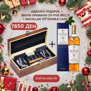 Идеален Подарок Виски Премиум Сет-Five Bell’s +Macallan 12Y Double Cask