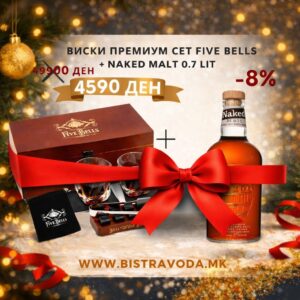 ВИСКИ ПРЕМИУМ СЕТ FIVE BELLS + NAKED MALT 0.7 LIT