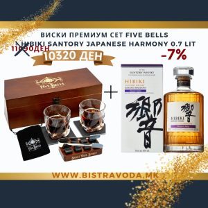 ВИСКИ ПРЕМИУМ СЕТ FIVE BELLS + HIBIKI SANTORY 0.7 LIT