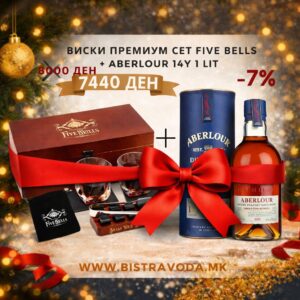 ВИСКИ ПРЕМИУМ СЕТ FIVE BELL'S + ABERLOUR 14Y 1 LIT