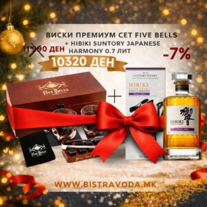 ВИСКИ ПРЕМИУМ СЕТ FIVE BELLS + HIBIKI SUNTORY 0.7 LIT