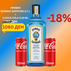 Bombay Sapphire Gin 0.7 L+ 2 Coca Cola 0.33 L