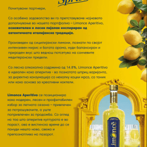 Limonce Aperitivo – Освежителен Вкус на Италијанско Лето