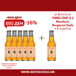 Three Cents Bergamot Soda –Цитрусен Миксер со Стил 0.2 lit