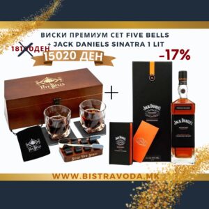 ВИСКИ ПРЕМИУМ СЕТ FIVE BELLS  + JACK DANIELS SINATRA 1 LIT