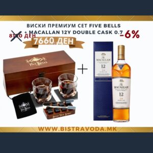Идеален Подарок Виски Премиум Сет-Five  Bell's +Macallan 12Y Double Cask