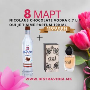 Nicolaus Чоколадна Водка 0,7 лит+Oui Je T'aime Parfum 100 ml