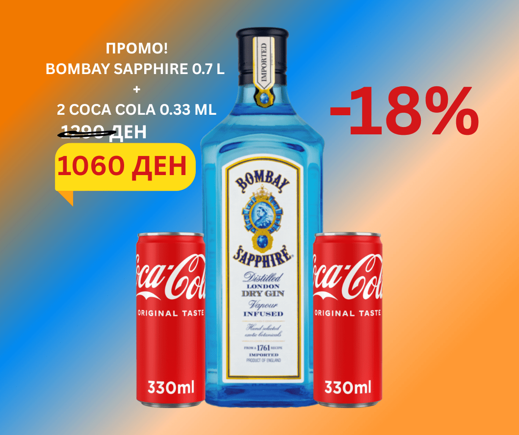 ПРОМО-BOMBAY-SAPHIRE-0.7-LIT-2-COCA-COLA-0.33-ML.png