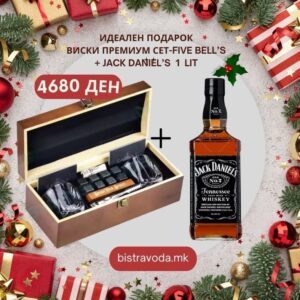 ИДЕАЛЕН ПОДАРОК ВИСКИ ПРЕМИУМ СЕТ-FIVE BELL’S + JACK DANIEL'S 1 LIT