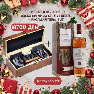 ИДЕАЛЕН ПОДАРОК ВИСКИ ПРЕМИУМ СЕТ-FIVE BELL’S + MACALLAN  TERA 1 LIT