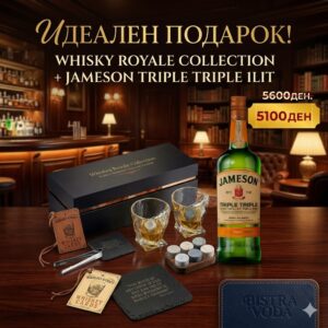Whisky Royale Collection Jameson Triple Triple 1L